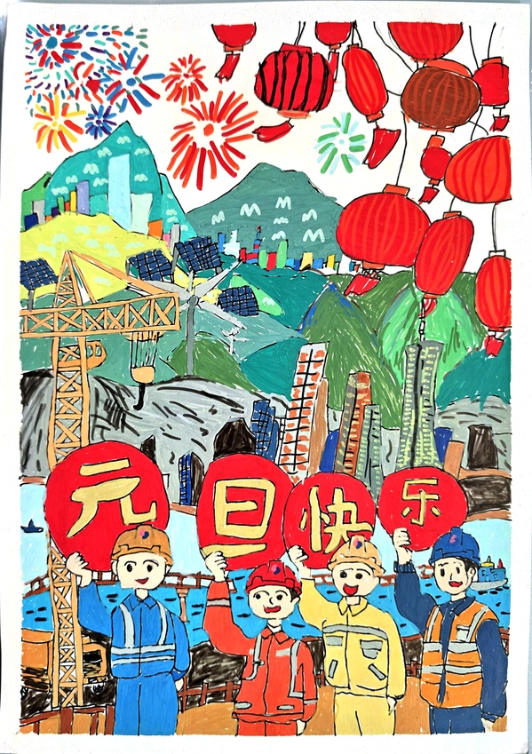《元旦快乐》王清远.jpg
