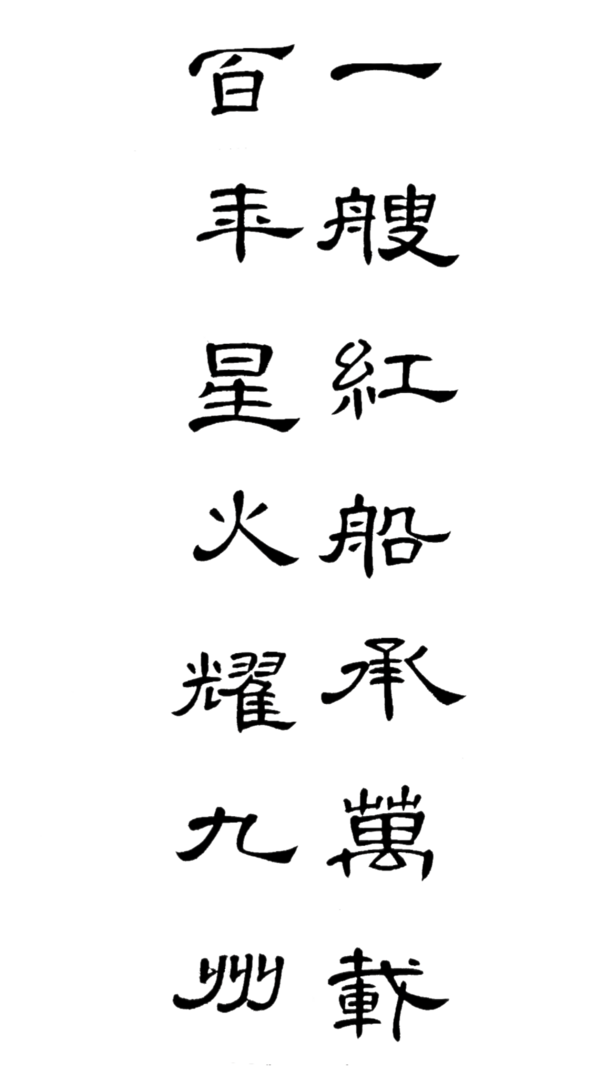 书法3.png
