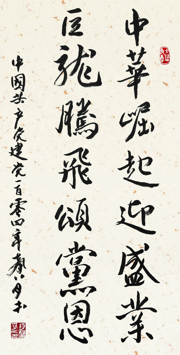 胡馨月《颂党恩·庆华诞》.jpg