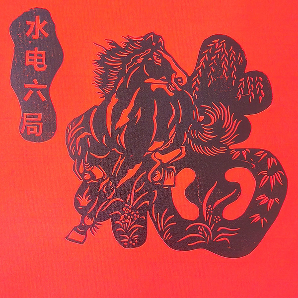 胶板镌刻作品2.png