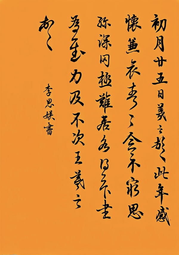 书法.jpg